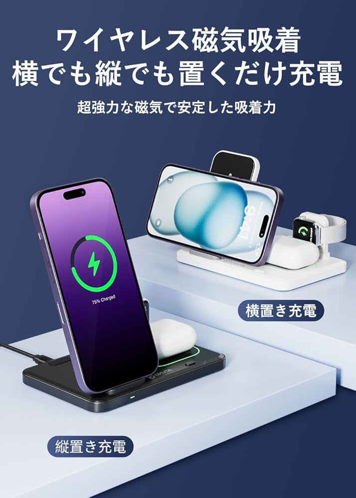 Amazon.co.jp: ワイヤレス充電器 3in1 PSE認証 18W Qi急速充電